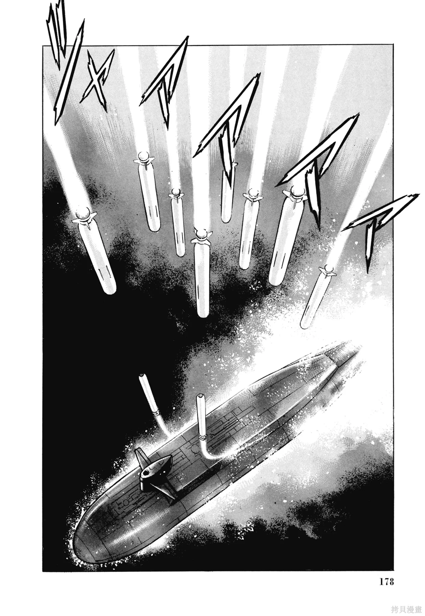 沉默的艦隊,新装版7卷,第180张