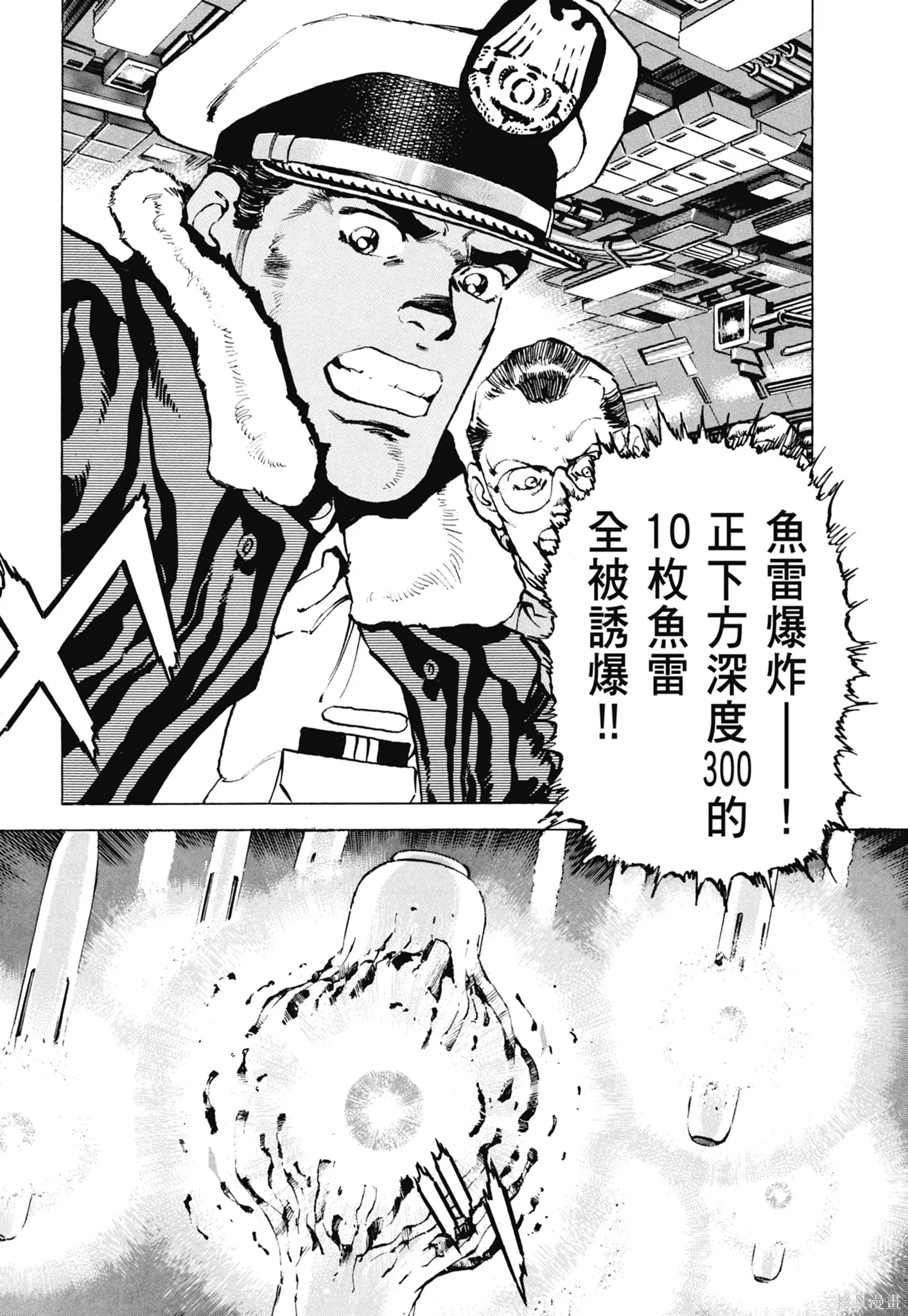 沉默的艦隊,新装版7卷,第187张