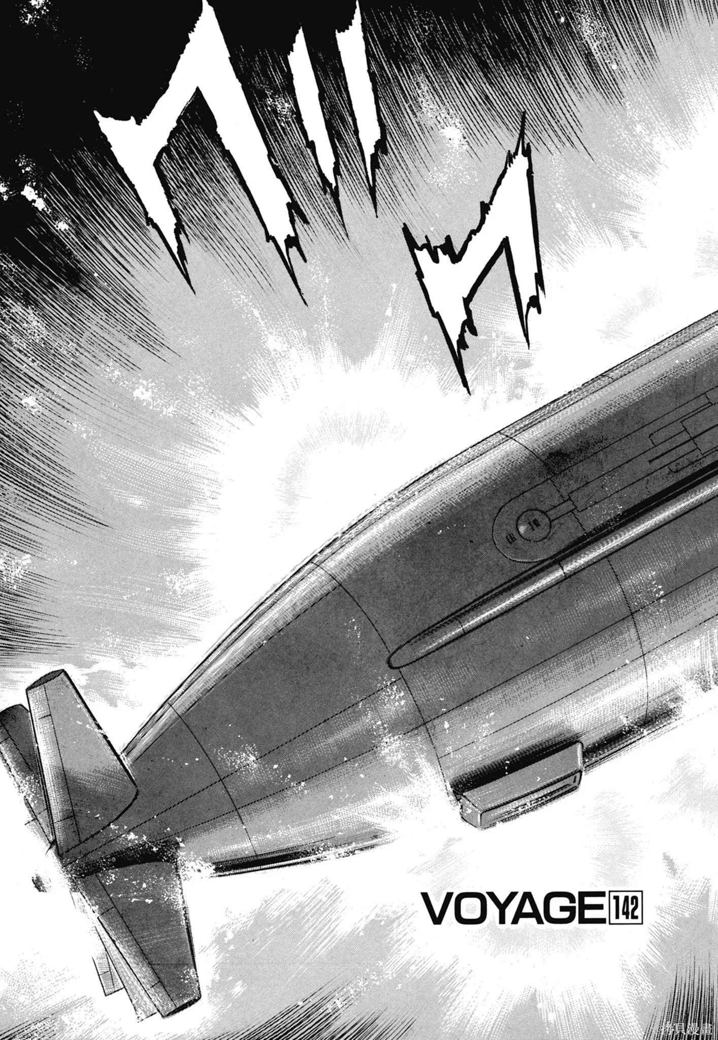 沉默的艦隊,新装版7卷,第189张