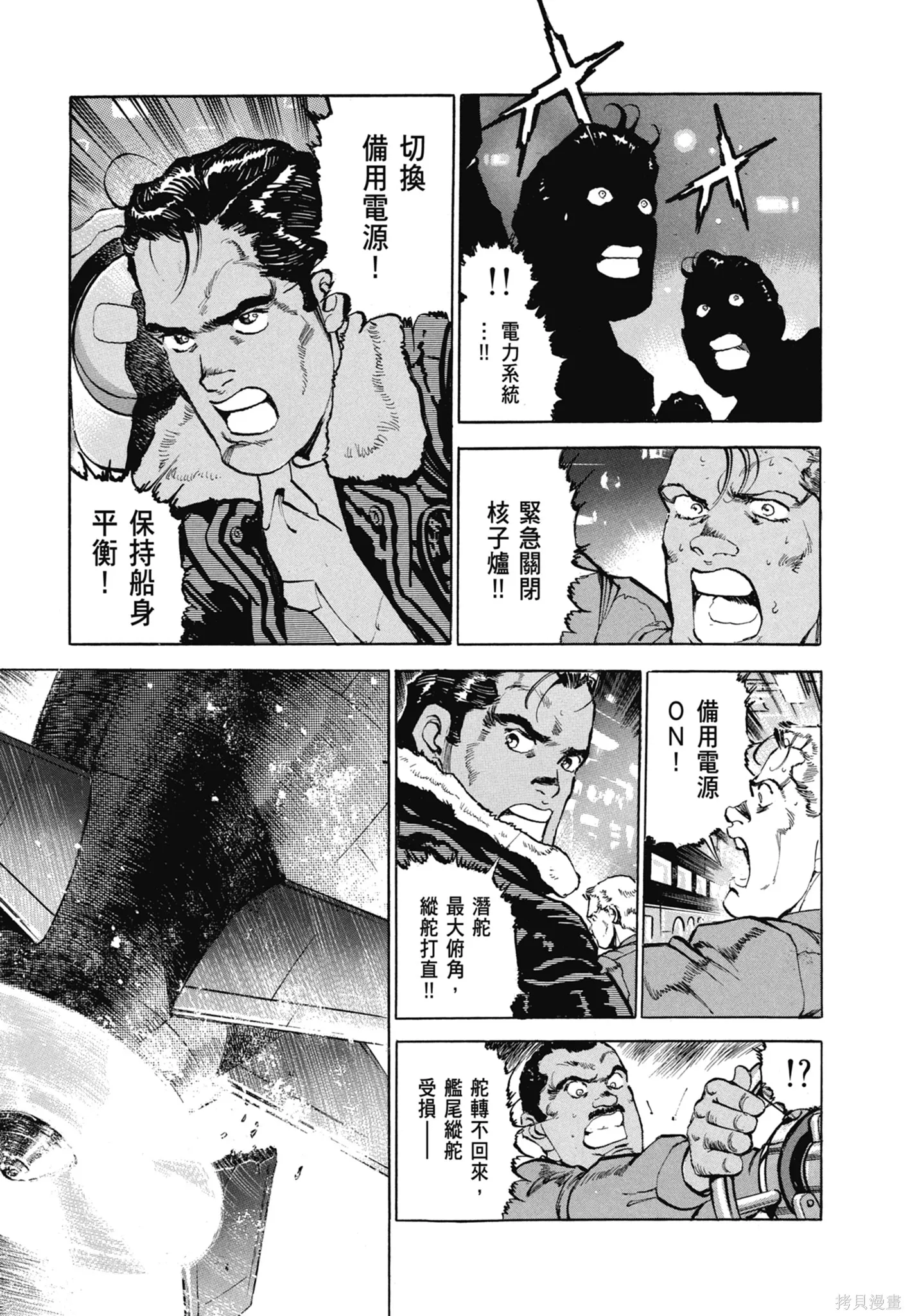 沉默的艦隊,新装版7卷,第191张