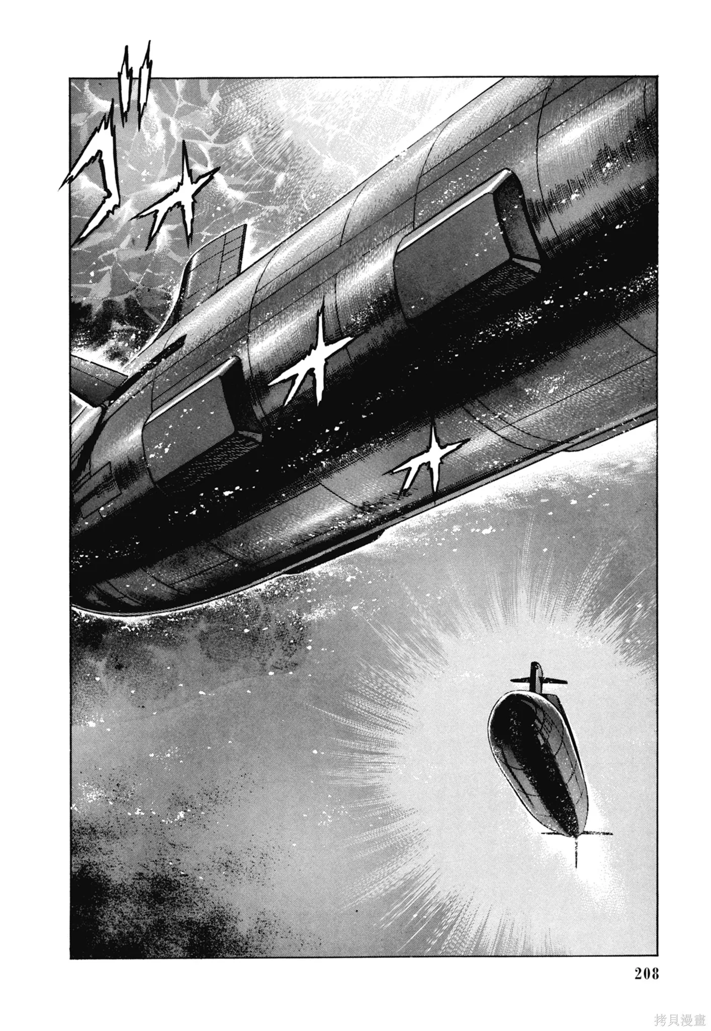 沉默的艦隊,新装版7卷,第210张
