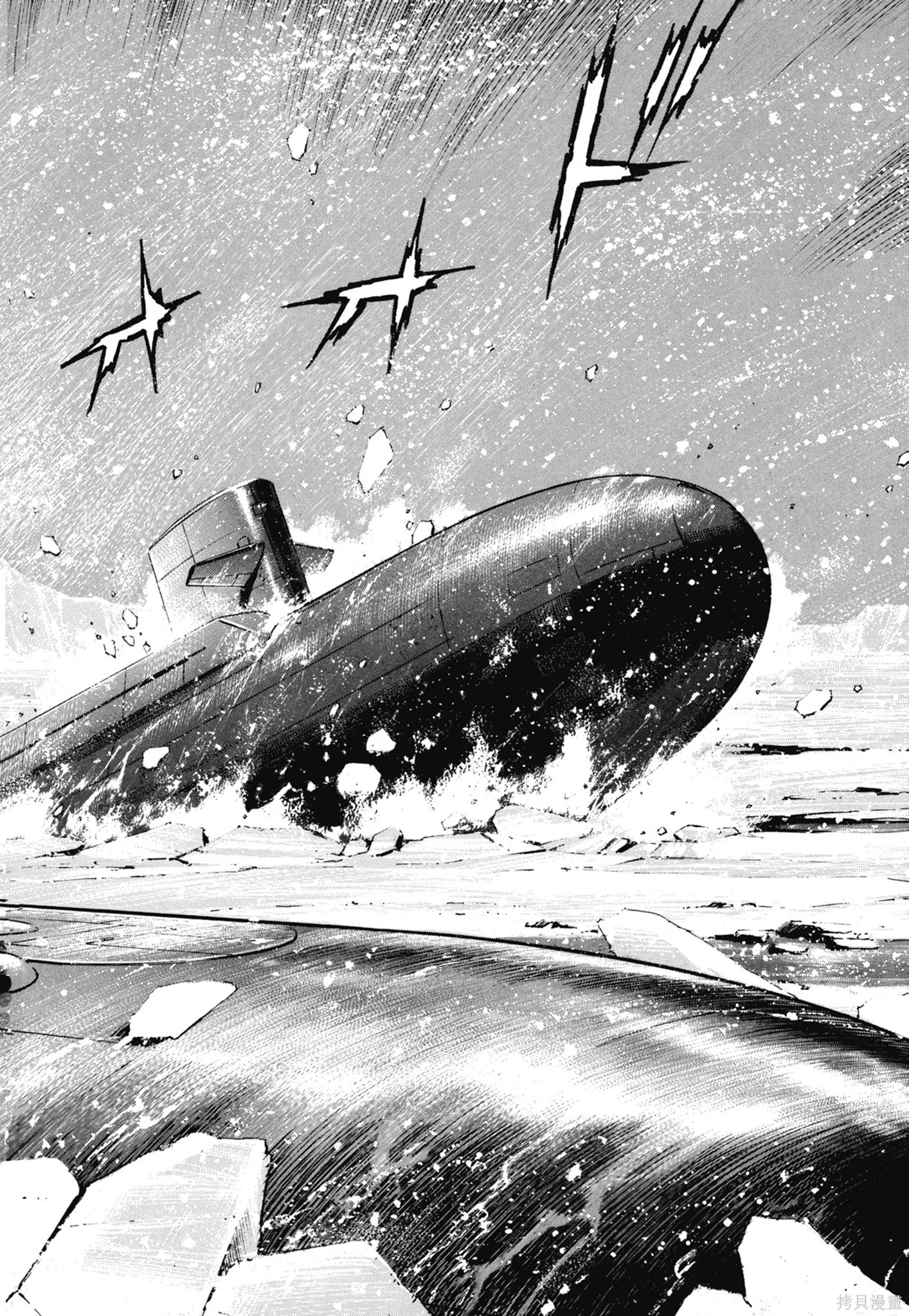 沉默的艦隊,新装版7卷,第224张