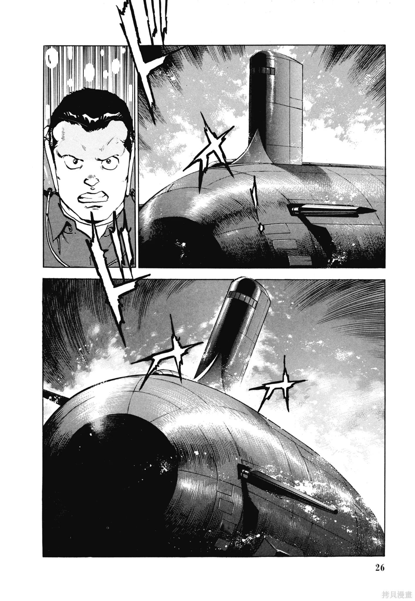 沉默的艦隊,新装版7卷,第28张