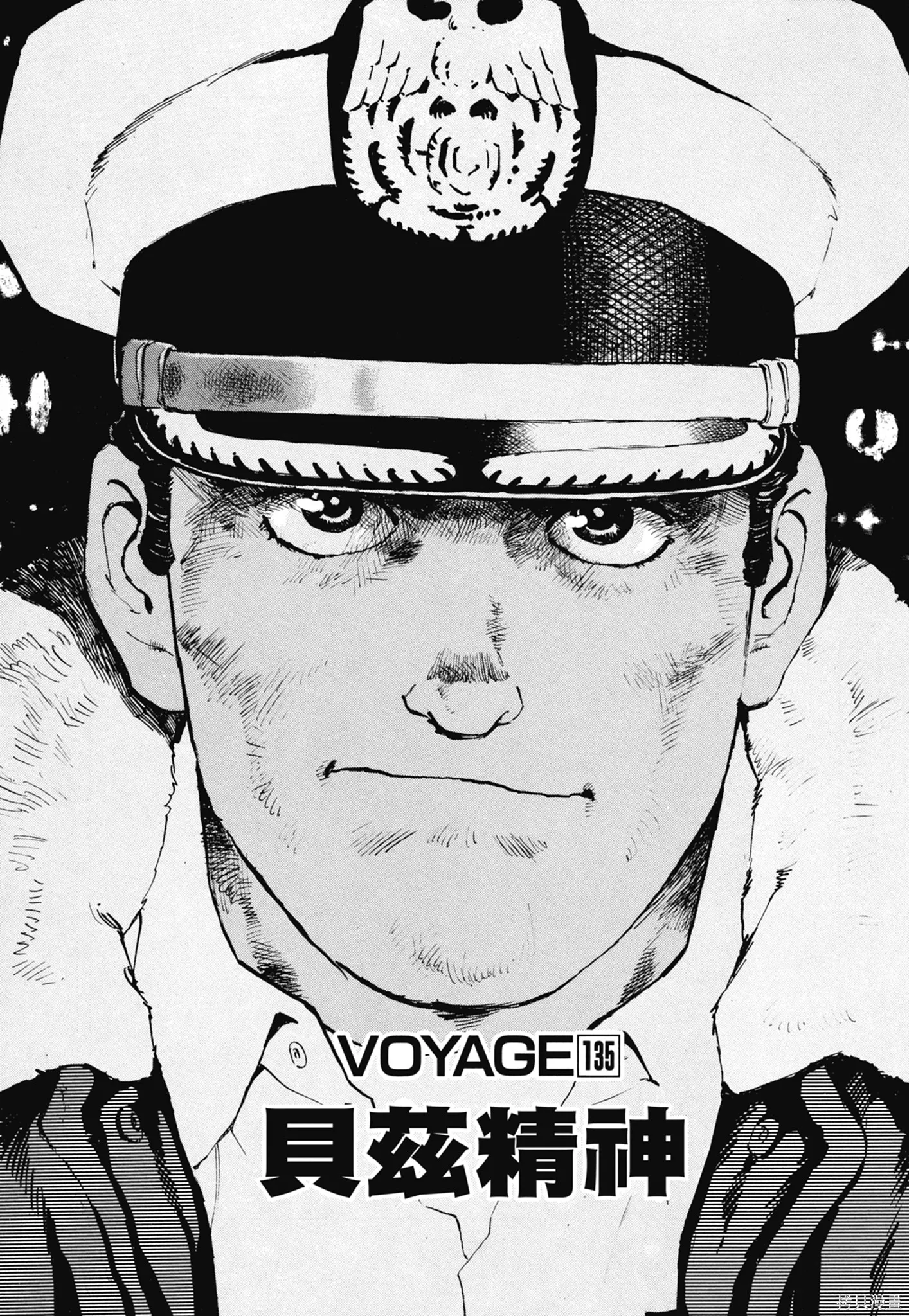 沉默的艦隊,新装版7卷,第31张