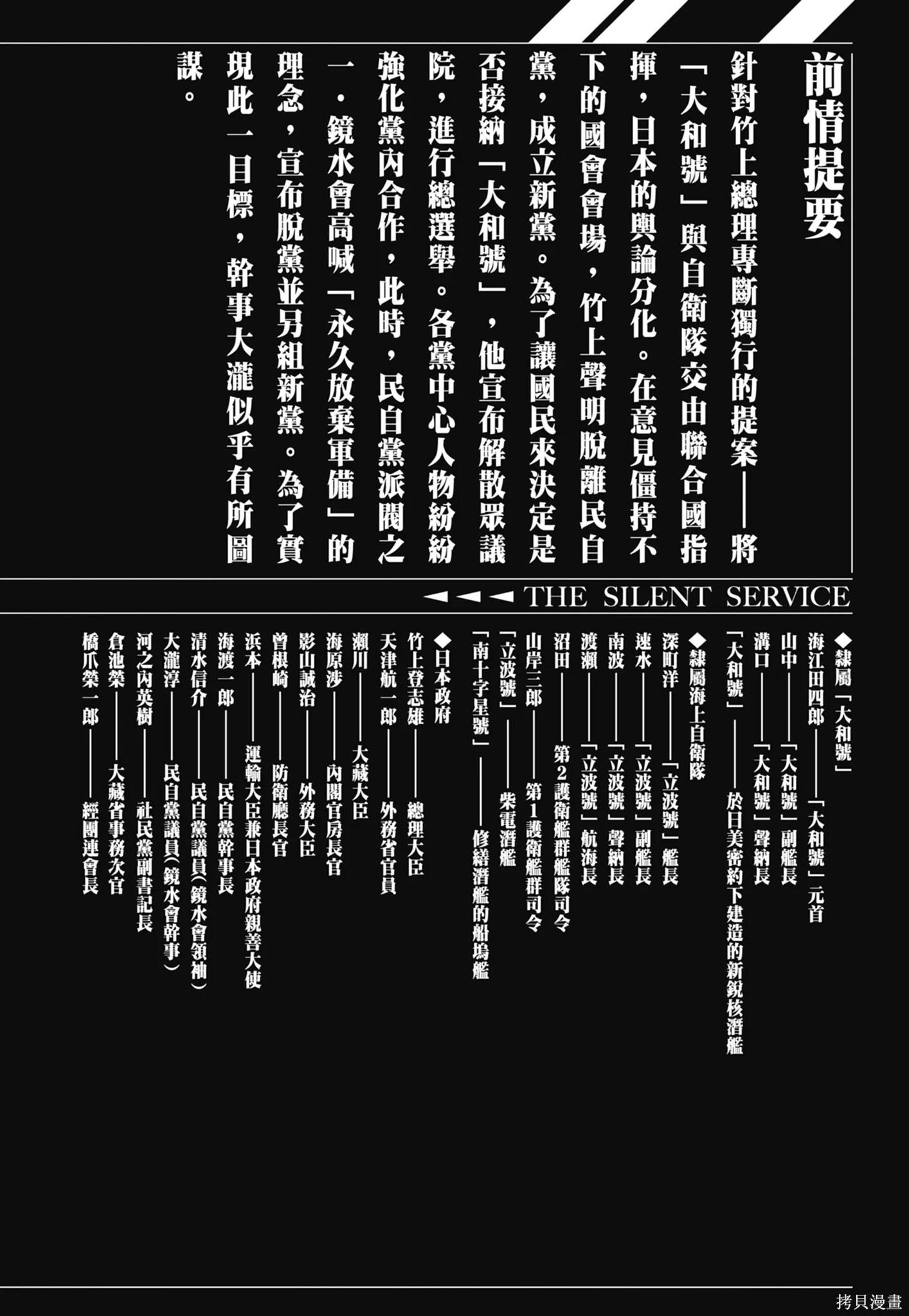 沉默的艦隊,新装版7卷,第4张
