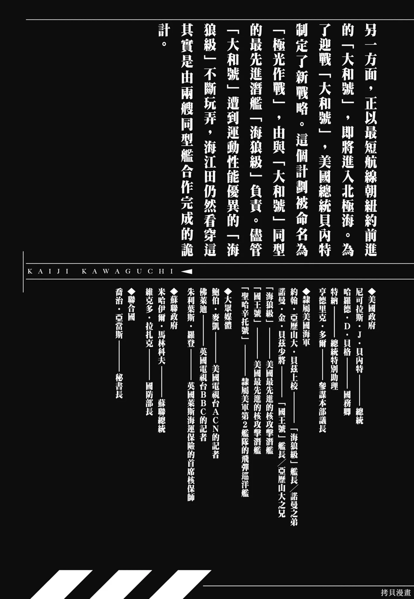 沉默的艦隊,新装版7卷,第5张