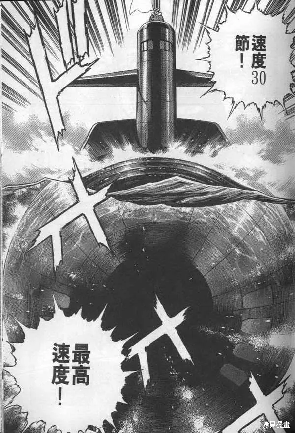 沉默的艦隊,第27卷,第104张