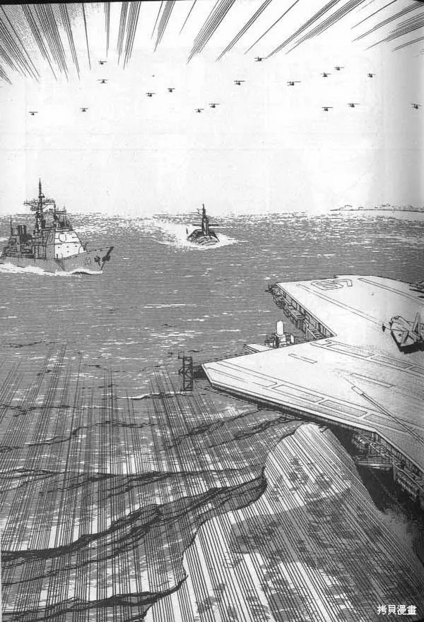 沉默的艦隊,第27卷,第110张