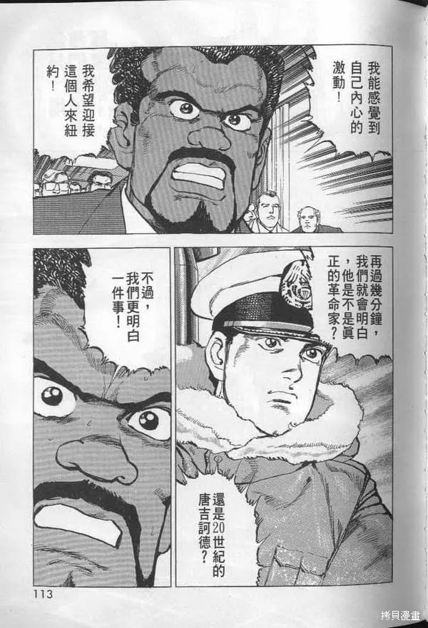 沉默的艦隊,第27卷,第114张