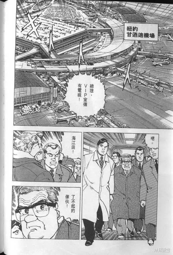 沉默的艦隊,第27卷,第117张