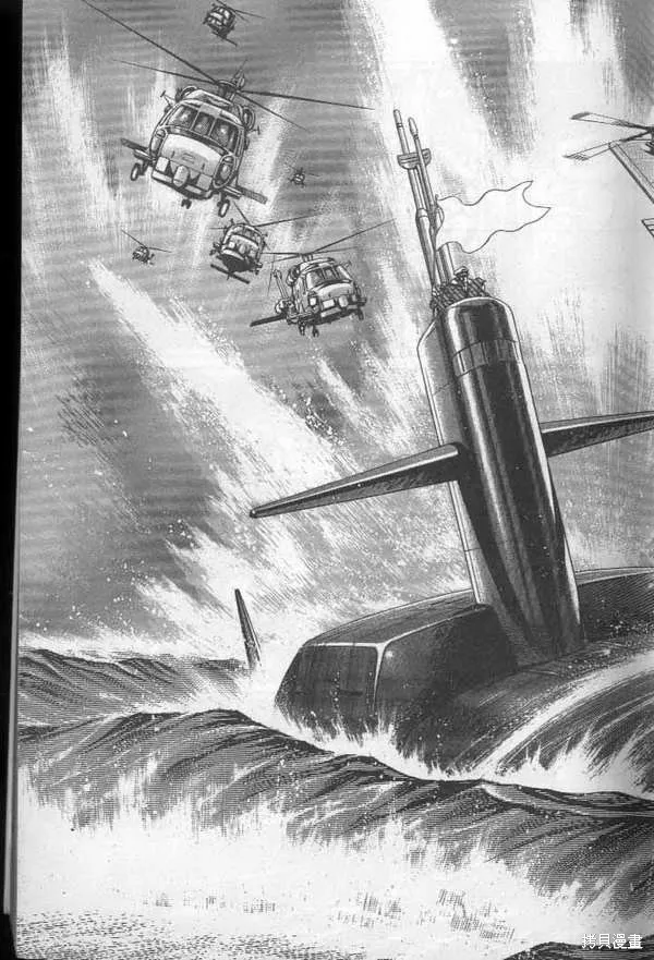 沉默的艦隊,第27卷,第12张