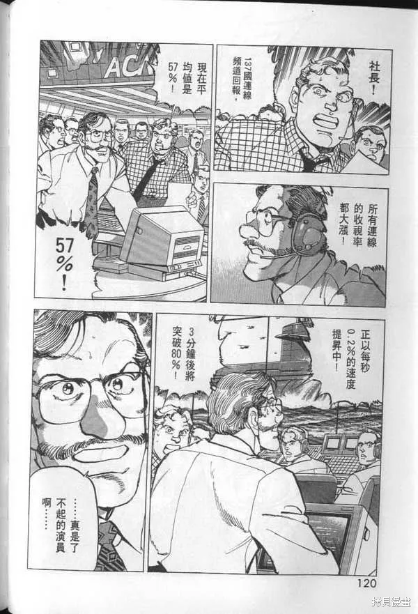 沉默的艦隊,第27卷,第121张