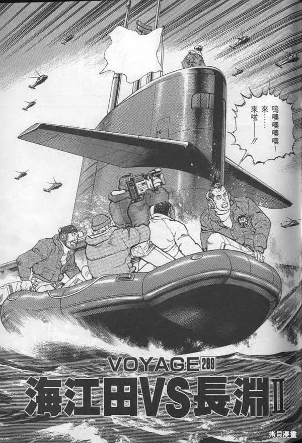 沉默的艦隊,第27卷,第124张
