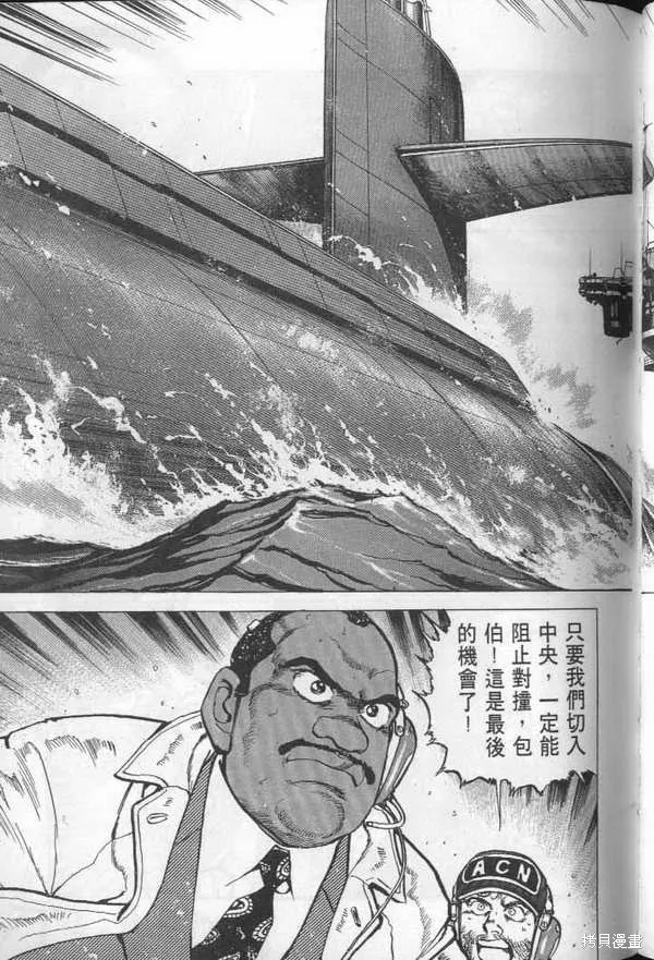 沉默的艦隊,第27卷,第126张