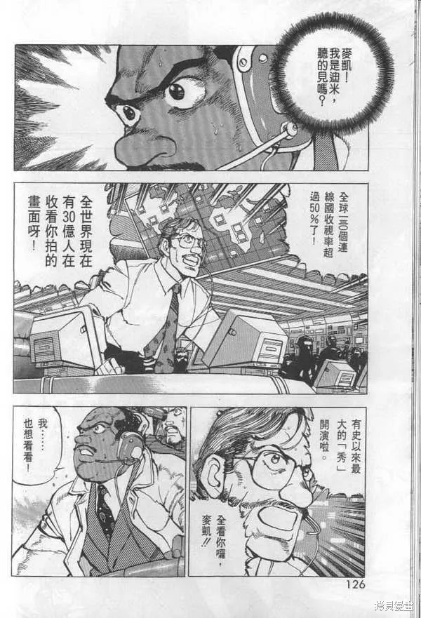 沉默的艦隊,第27卷,第127张