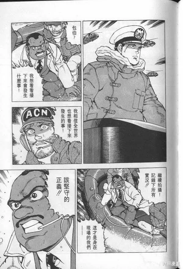 沉默的艦隊,第27卷,第128张