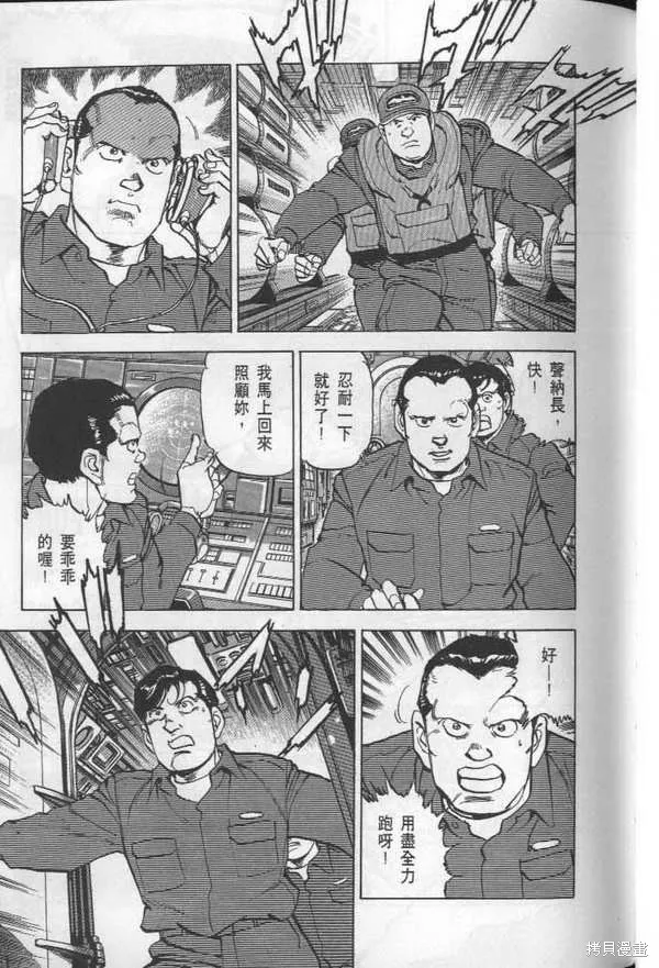 沉默的艦隊,第27卷,第138张