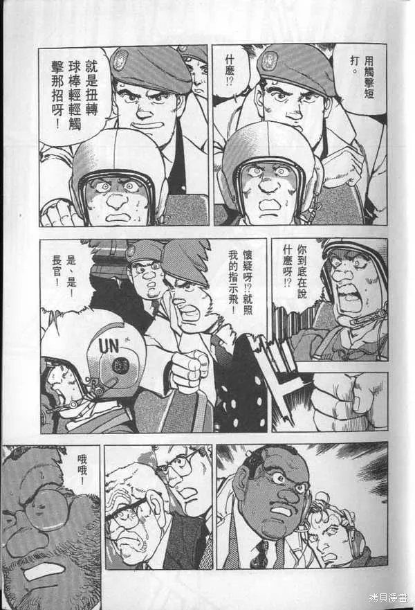 沉默的艦隊,第27卷,第14张