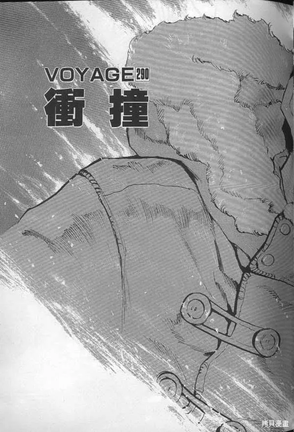 沉默的艦隊,第27卷,第146张