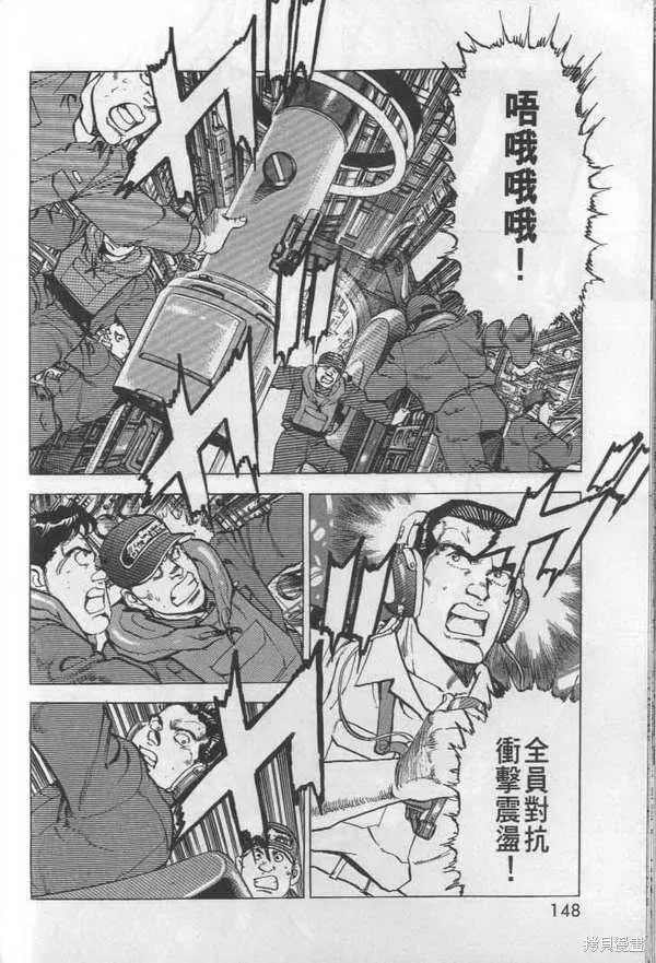 沉默的艦隊,第27卷,第149张
