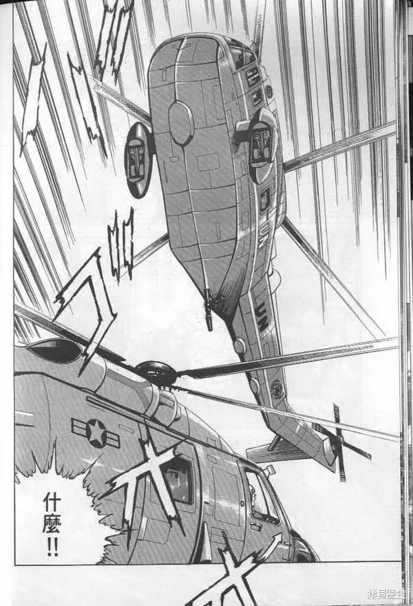 沉默的艦隊,第27卷,第15张