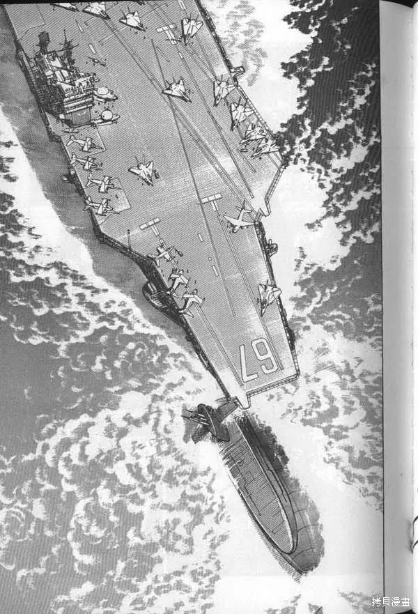 沉默的艦隊,第27卷,第154张