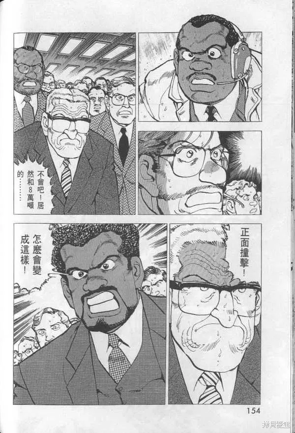 沉默的艦隊,第27卷,第155张