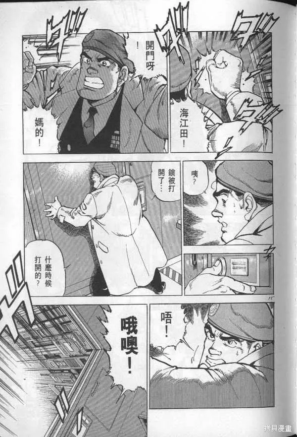 沉默的艦隊,第27卷,第158张