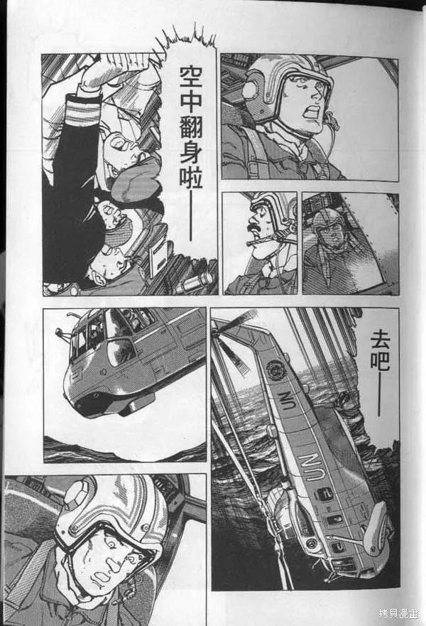 沉默的艦隊,第27卷,第16张