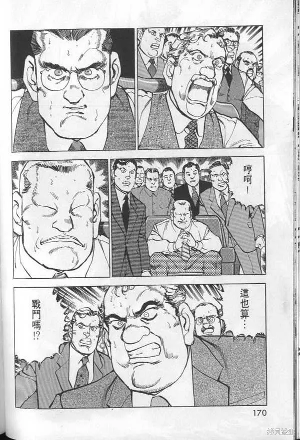 沉默的艦隊,第27卷,第171张
