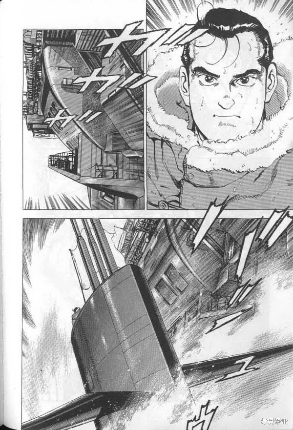 沉默的艦隊,第27卷,第175张