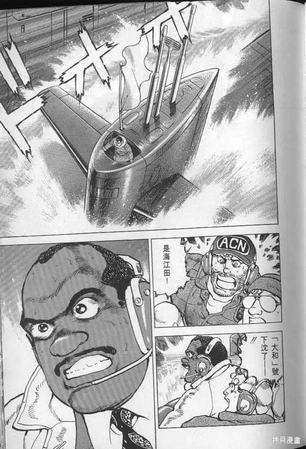 沉默的艦隊,第27卷,第176张