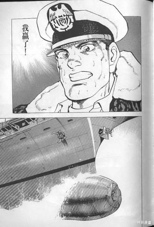 沉默的艦隊,第27卷,第180张