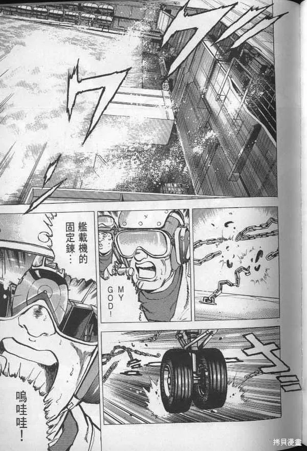 沉默的艦隊,第27卷,第184张