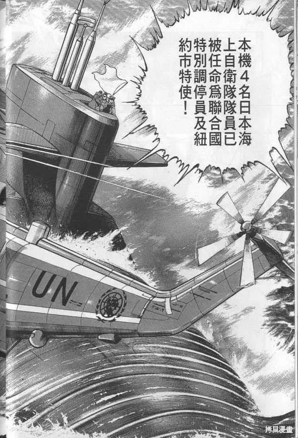 沉默的艦隊,第27卷,第19张