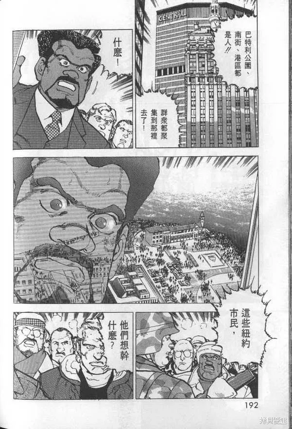 沉默的艦隊,第27卷,第193张
