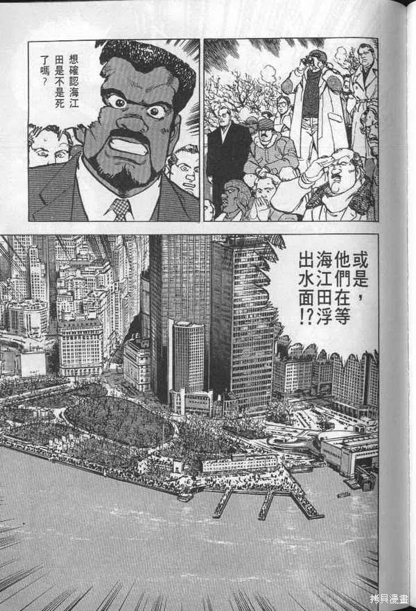 沉默的艦隊,第27卷,第194张