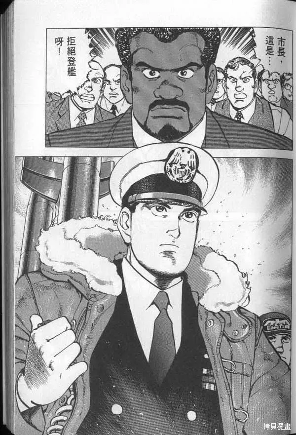 沉默的艦隊,第27卷,第34张