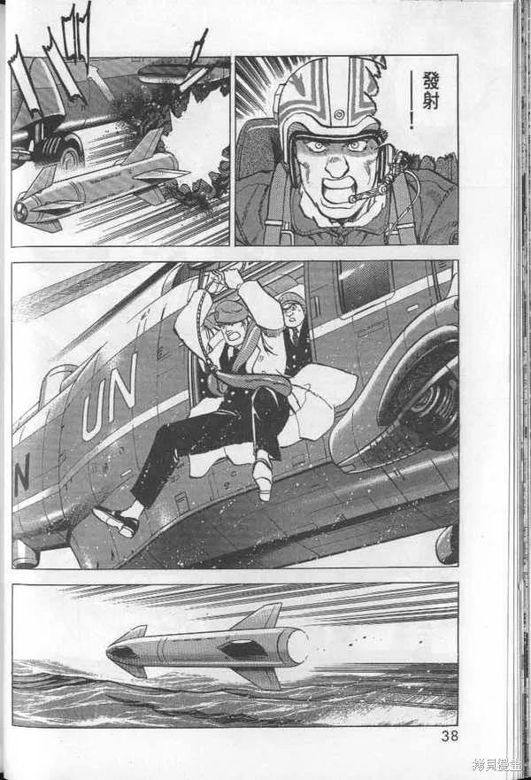 沉默的艦隊,第27卷,第39张