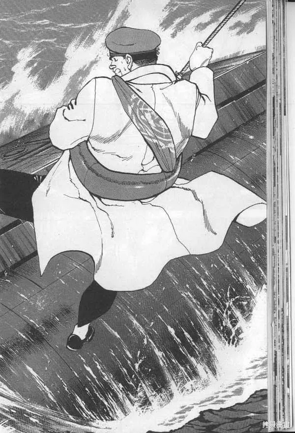 沉默的艦隊,第27卷,第41张