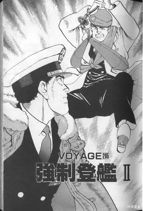 沉默的艦隊,第27卷,第44张
