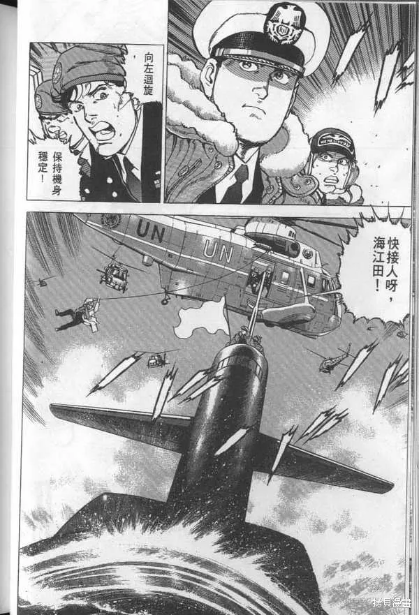 沉默的艦隊,第27卷,第45张