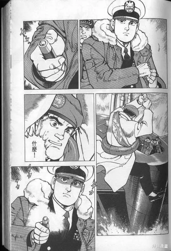 沉默的艦隊,第27卷,第46张