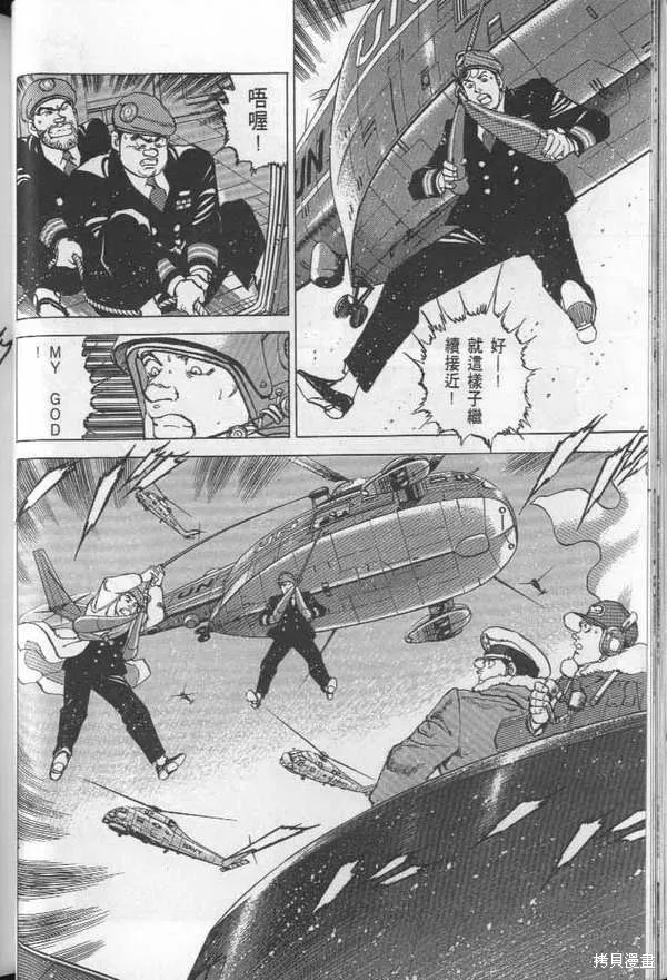 沉默的艦隊,第27卷,第51张