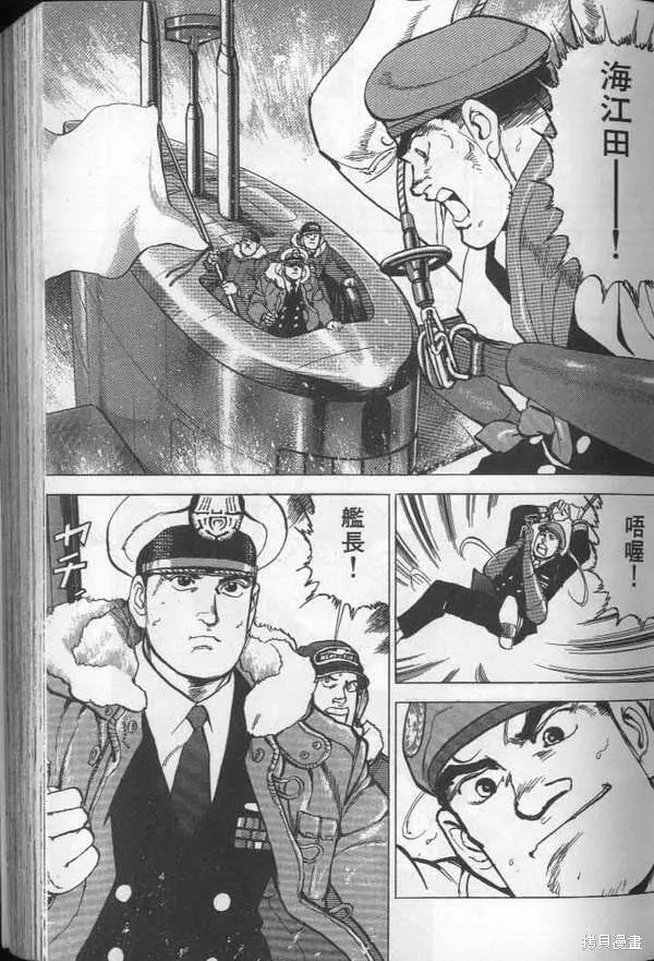 沉默的艦隊,第27卷,第54张