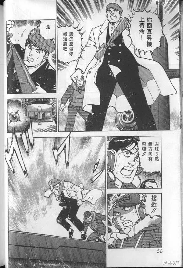 沉默的艦隊,第27卷,第57张