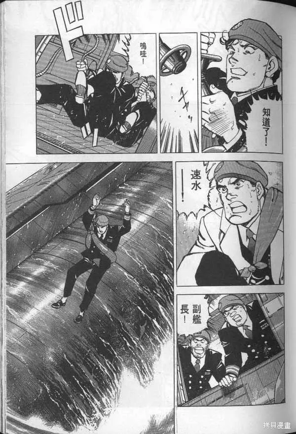 沉默的艦隊,第27卷,第58张