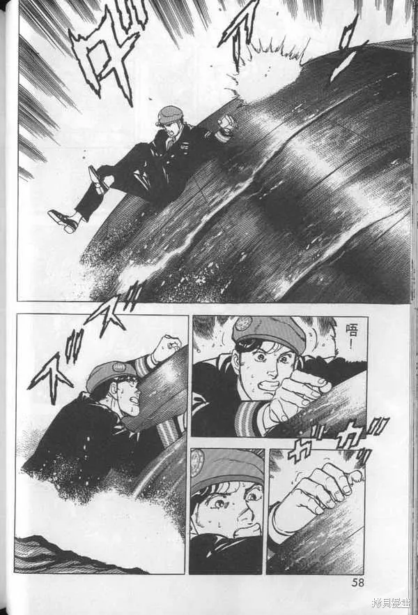沉默的艦隊,第27卷,第59张