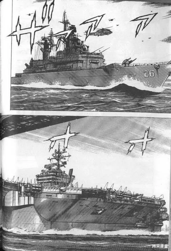 沉默的艦隊,第27卷,第71张