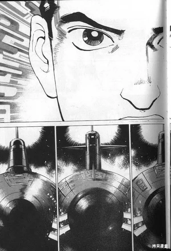 沉默的艦隊,第23卷,第112张